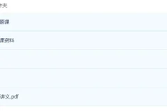 高中物理 2023高二物理 胡婷 一轮复习暑假班完结 秋季班更新10讲