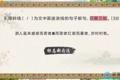 部编版初中7-8年级语文同步课+古诗词文言文精讲