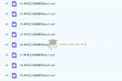 2026考研英语 启航英语 冲刺押题班