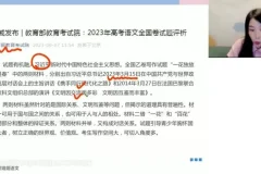 2024谢欣然高二语文暑假班：诗歌阅读+作文技巧+真题突破