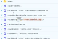 2024高一政治 周峤矞政治 寒假班