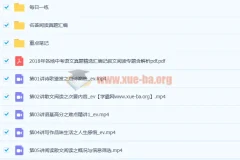 王先意 2020暑 初二语文暑假班 9讲完结带讲义