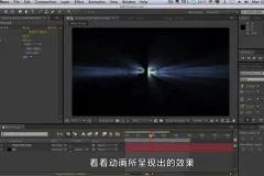 AE视频教程30天速成：从入门到精通