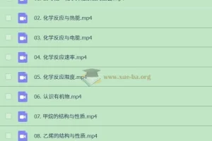 2027届高中化学 2024-2025高一化学 马旭悦 暑假 秋季 寒假 百度云网盘