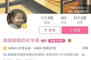 清越姐姐九年级化学速成：酸碱盐/溶液/金属专题精讲