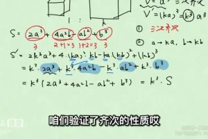阿不高中数学计算技巧16讲：从基础到实战全攻略