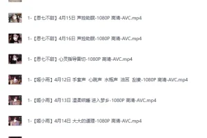 《美女ASMR纯中文助眠第三期》 小一熟了吗 周童潼 坏空空 不二丸叽 小小奶瓶儿 一酱33[MP4]