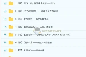 小学语文 2025三年级语文培训班（秋上·部编版·A+）