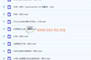 2020七年级语文秋季 鲍丽培 已完结共16讲