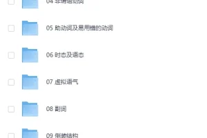《赖世雄经典英语语法》[MP4]