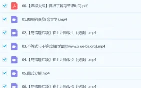 陈杰数学 2024初二初中数学北师大版 春季班