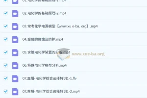 李政 2026高三高中高考化学一轮秋季班 更新中