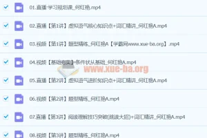 2024高二英语 何红艳英语 A班寒假班