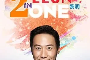 黎明《Leon 2 in One》[无损FLAC/MP3/583MB]