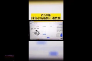 30天掌握实体店抖音同城流量秘籍