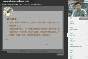 诸葛学堂三王一后语文筑基班：三年级至八年级全攻略