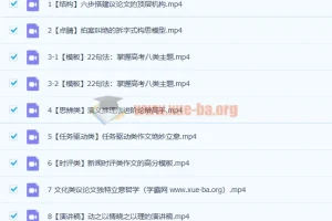 陈瑞春 2023高三高考语文专题班