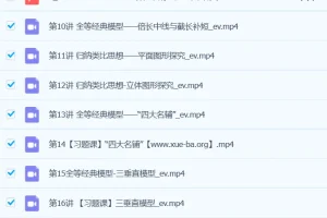 董小磊数学 2024初二数学目标S班全国版