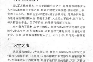 《民间失传绝技-民间秘术大全》