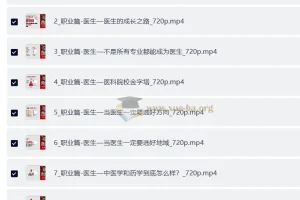 吕老师 生涯规划课 生涯规划研究院