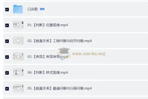 2026 公务员考试 行测领跑营系统班 (六合一)