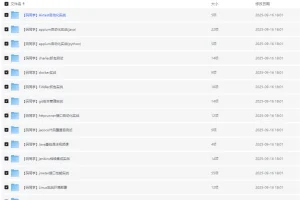 【20+方向全栈测开热门技术合集】