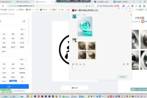 AI字体设计：Stable Diffusion实战课程