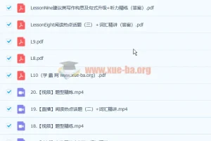 牟恩博 2023高二英语 a+ 暑假班 秋季班