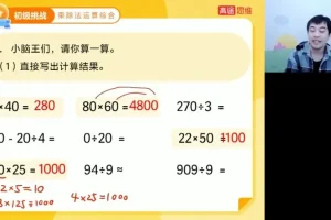 脑王杨易数学思维训练课：三年级专题切片+实战