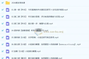 2026高三高考语文 杨洋 一轮