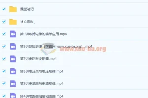 刘怀宇 2020暑 初三物理暑假班 9讲完结带讲义