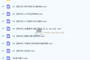 高中化学 2026届 2024-2025高二化学 赵怡然 寒假班 春季班