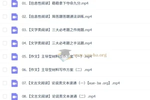 2026高三高考语文 刘雯韬 一轮暑假班 秋季班