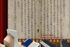 《洪武大定地理禁書》 [PDF]