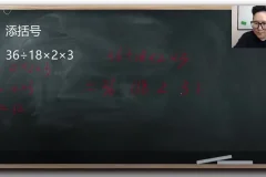 戴老师三年级数学思维训练：同步+拔高+解题技巧