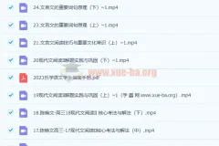 2023陈焕文 高考语文 一阶段 更新28讲