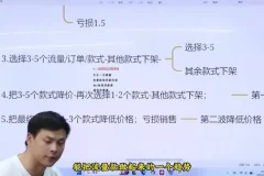 老陶抖音商品卡爆款实战课：权重逻辑+选款技巧+玩法拆解
