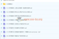 2024高一政治 周峤矞政治 秋季班