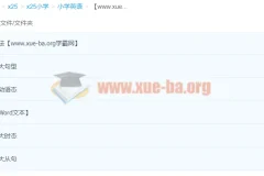 【视频讲解+word讲解+练习+答案】30课时玩转小学语法（全）夏川 30讲