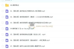 何红艳英语 2025高三高考英语 暑假 秋季 寒假 春季