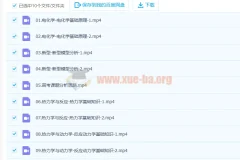 2023高考化学 李政化学 暑期班 秋季班更新9讲