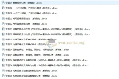 2025高考数学一轮知识清单