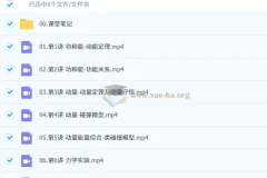 鲜朝阳 2026高三高考物理 S提升一轮秋季班