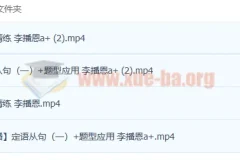 2023高考英语 李播恩a+ 一轮复习 暑假班 秋季班更新4讲