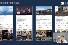 2023知识博主变现进阶：直播、私域与短视频实战指南