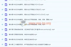 告别死记硬背，学日语跟学母语一样简单（完结）