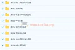 四年级数学思维训练（竞赛）【暑假班】