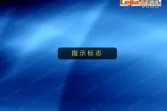 驾考快速取证秘籍：全套驾校内部教程