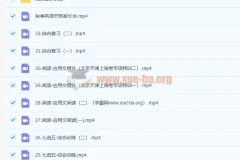 2023高三高考英语 徐磊 一轮 暑假班 秋季班