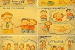 父母必看的儿童性教育课